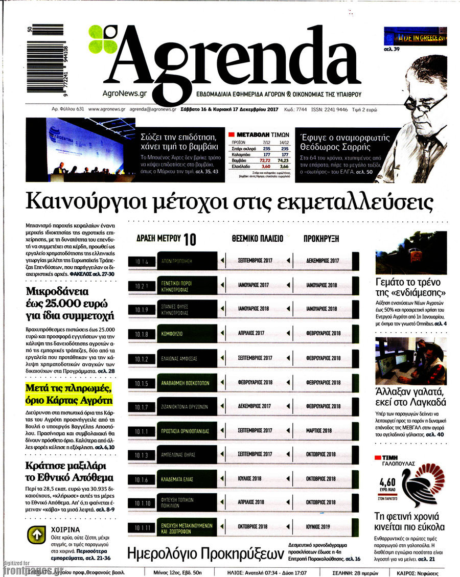 Agrenda