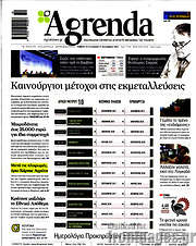 /Agrenda