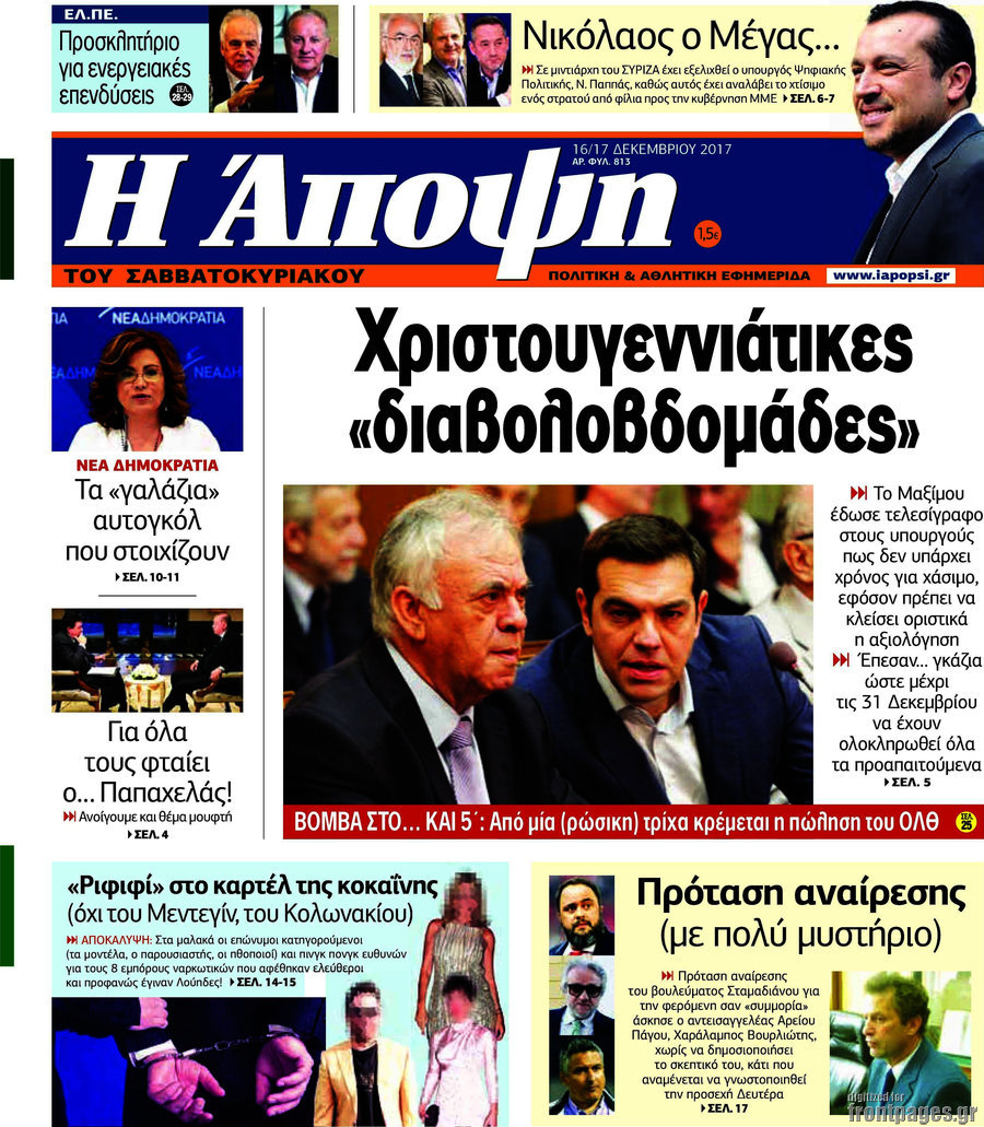 Άποψη