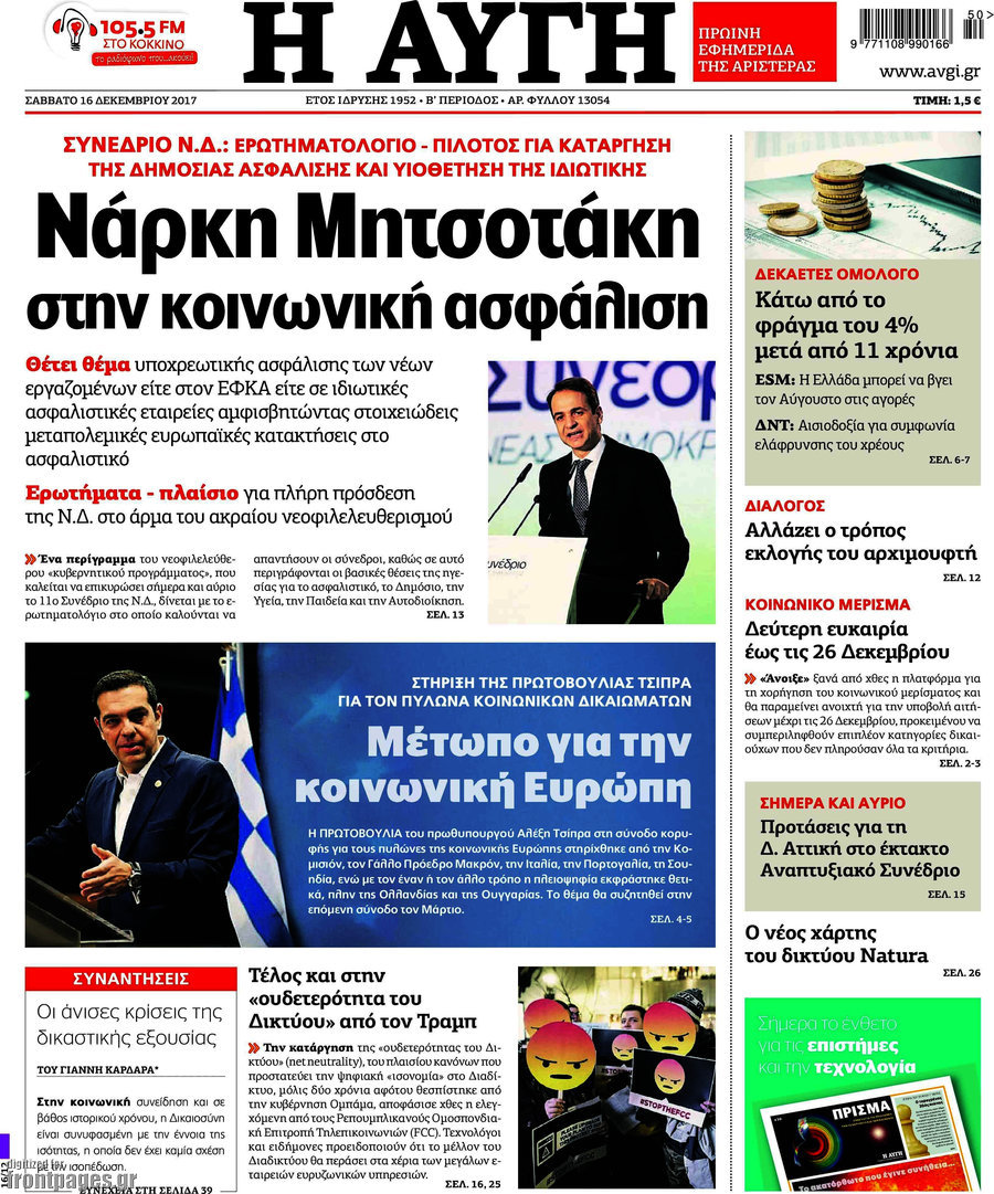 Αυγή