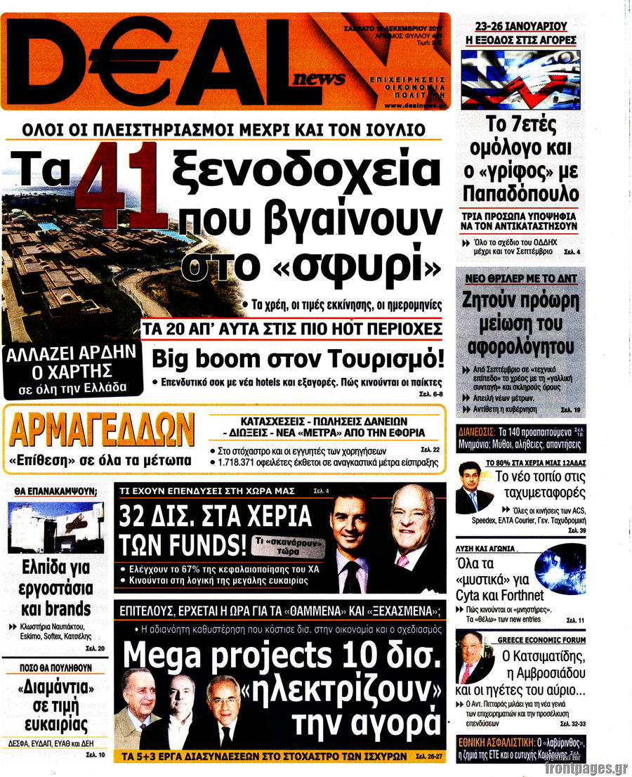 Deal News