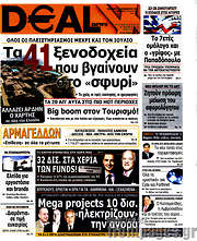 /Deal News