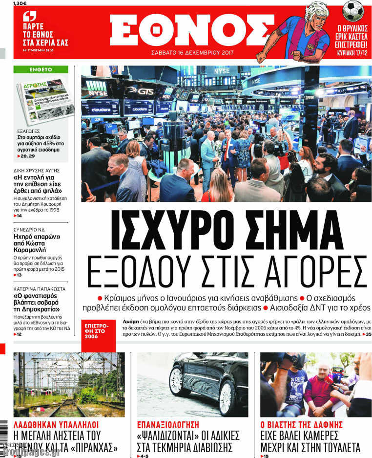 Έθνος