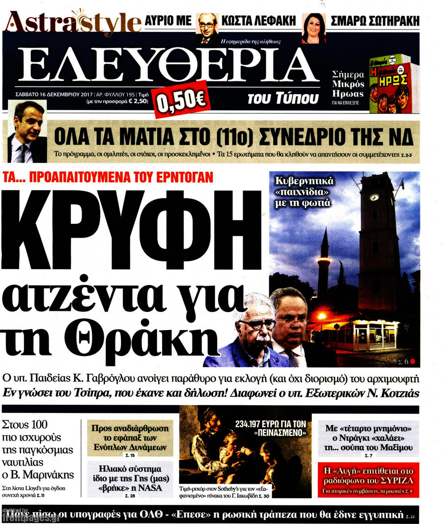 Ελευθερία