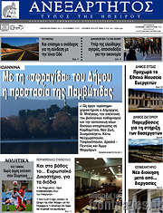 /Ανεξάρτητος