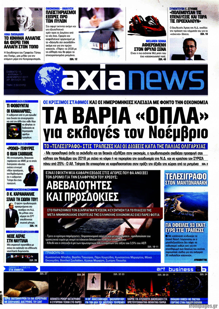 Η Αξία