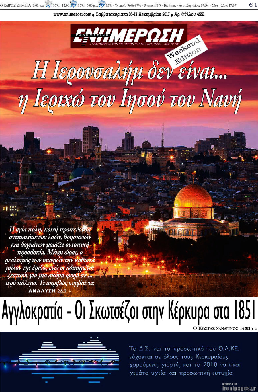 Ενημέρωση