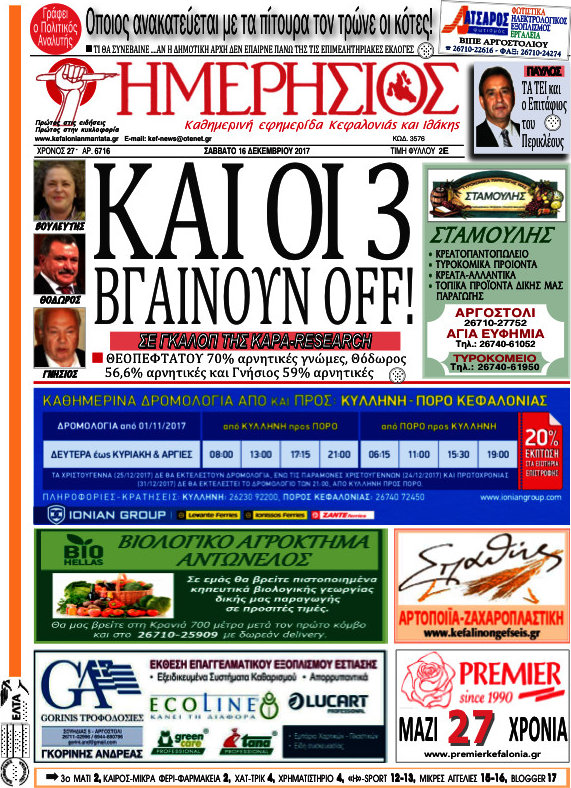 Ημερήσιος