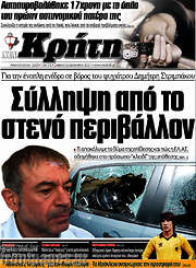 /Νέα Κρήτη