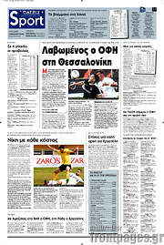 /Πατρίς