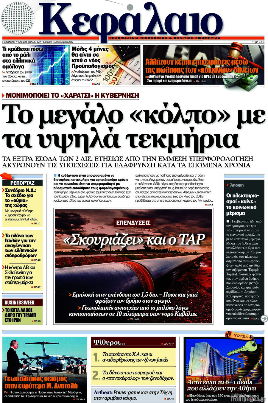 Κεφάλαιο