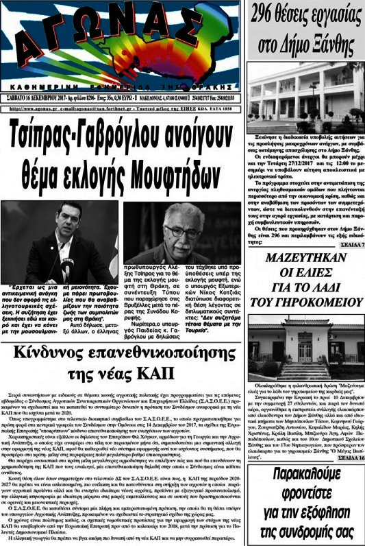 Αγώνας