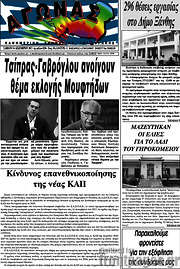 /Αγώνας