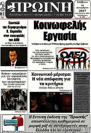 /Πρωινή Γρεβενών