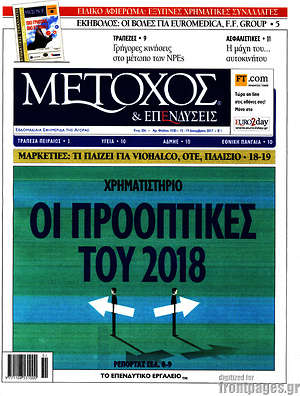 Πρωτοσέλιδο Μέτοχος