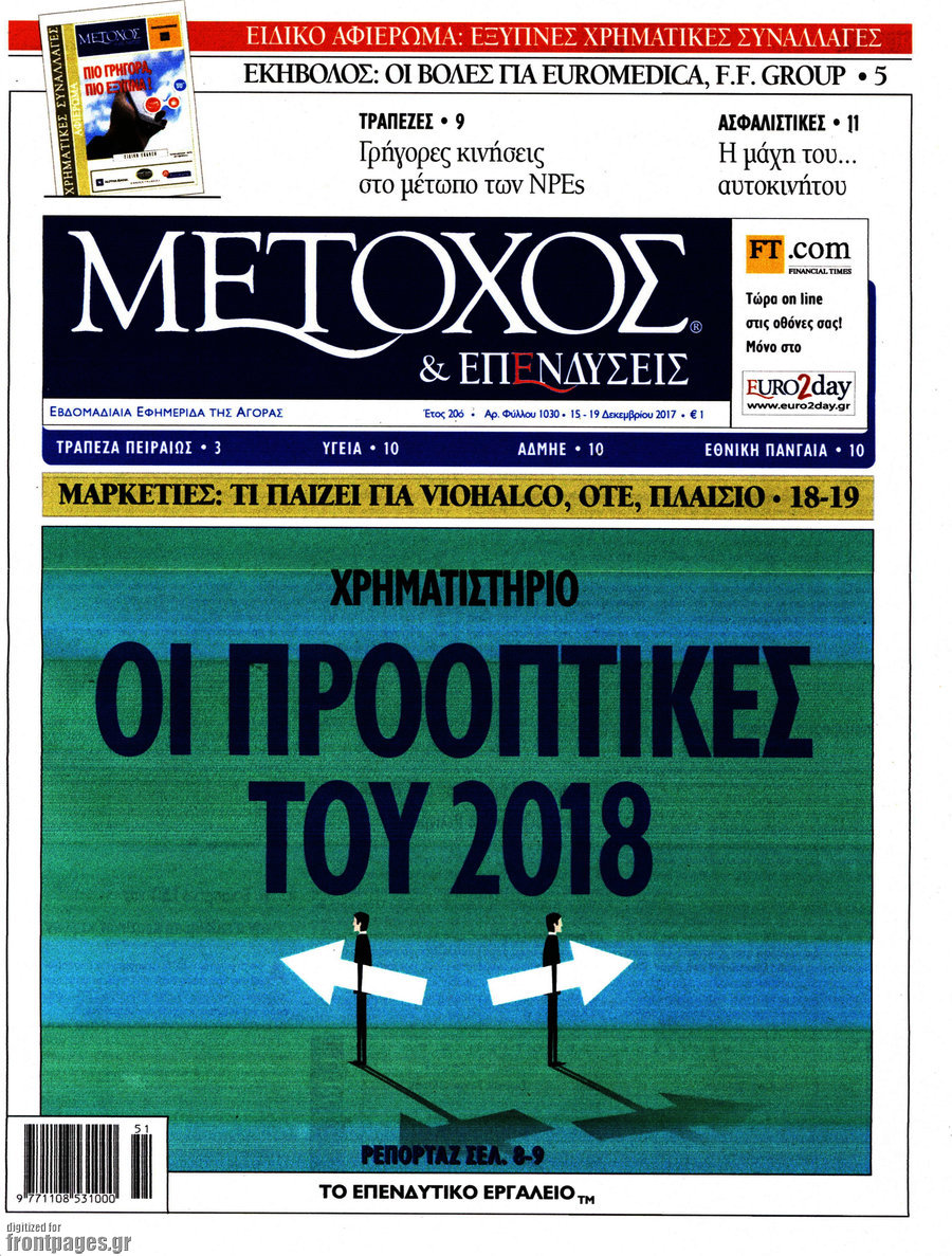 Μέτοχος