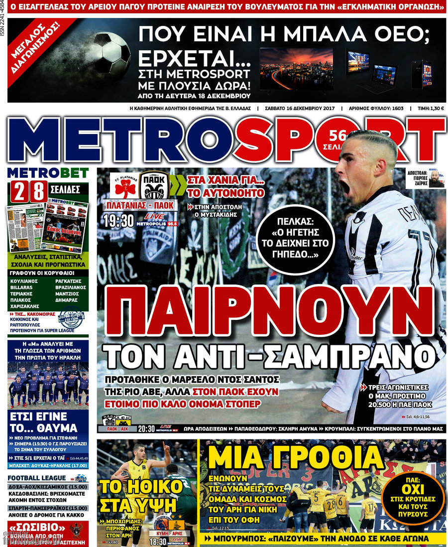 MetroSport