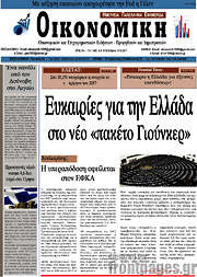 /Οικονομική