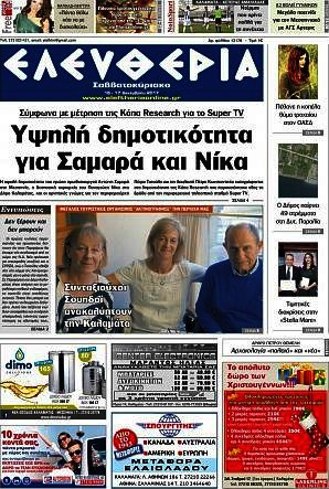 Ελευθερία