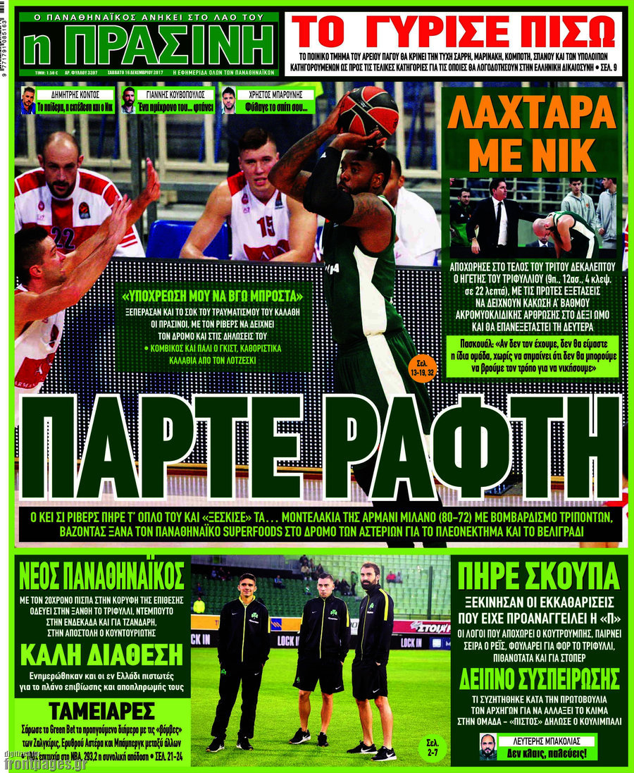 Η Πράσινη