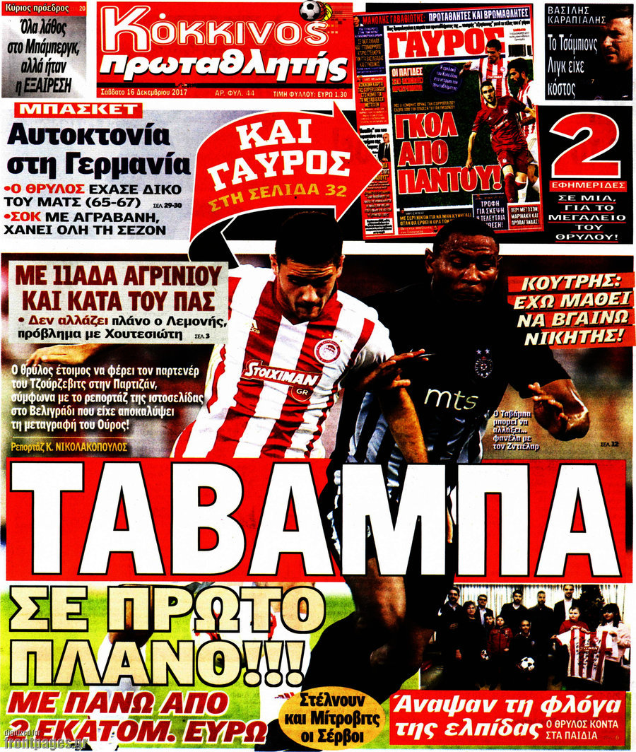 Πρωταθλητής