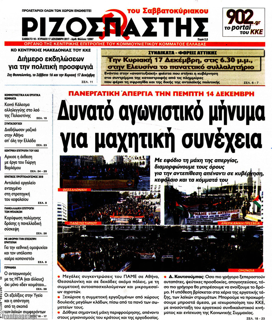 Ριζοσπάστης