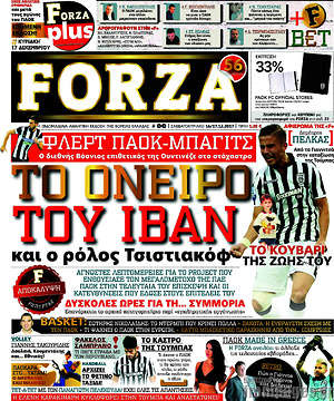 Πρωτοσέλιδο εφημερίδας Forza - protoselida