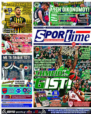 Πρωτοσέλιδο εφημερίδας SporTime - protoselida