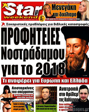 Πρωτοσέλιδο εφημερίδας Star press - protoselida