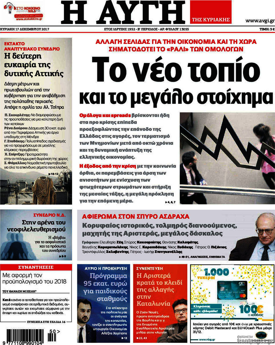 Αυγή