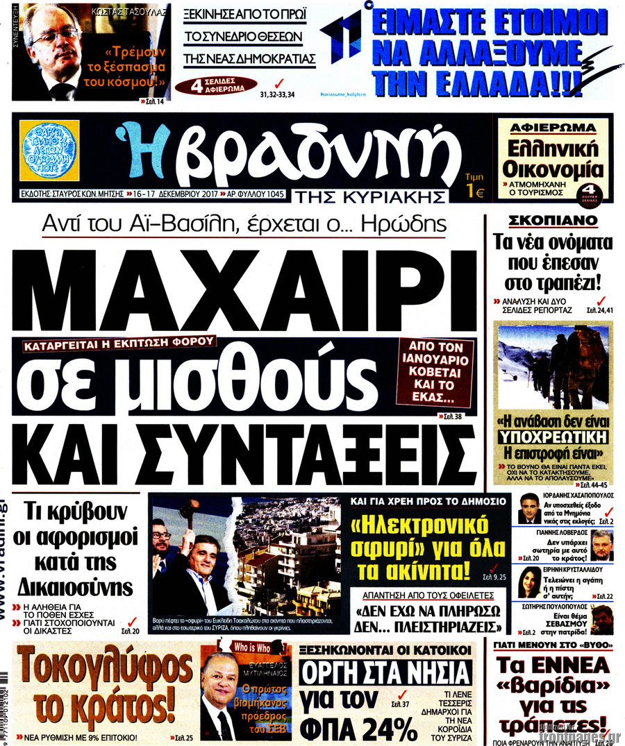 Βραδυνή