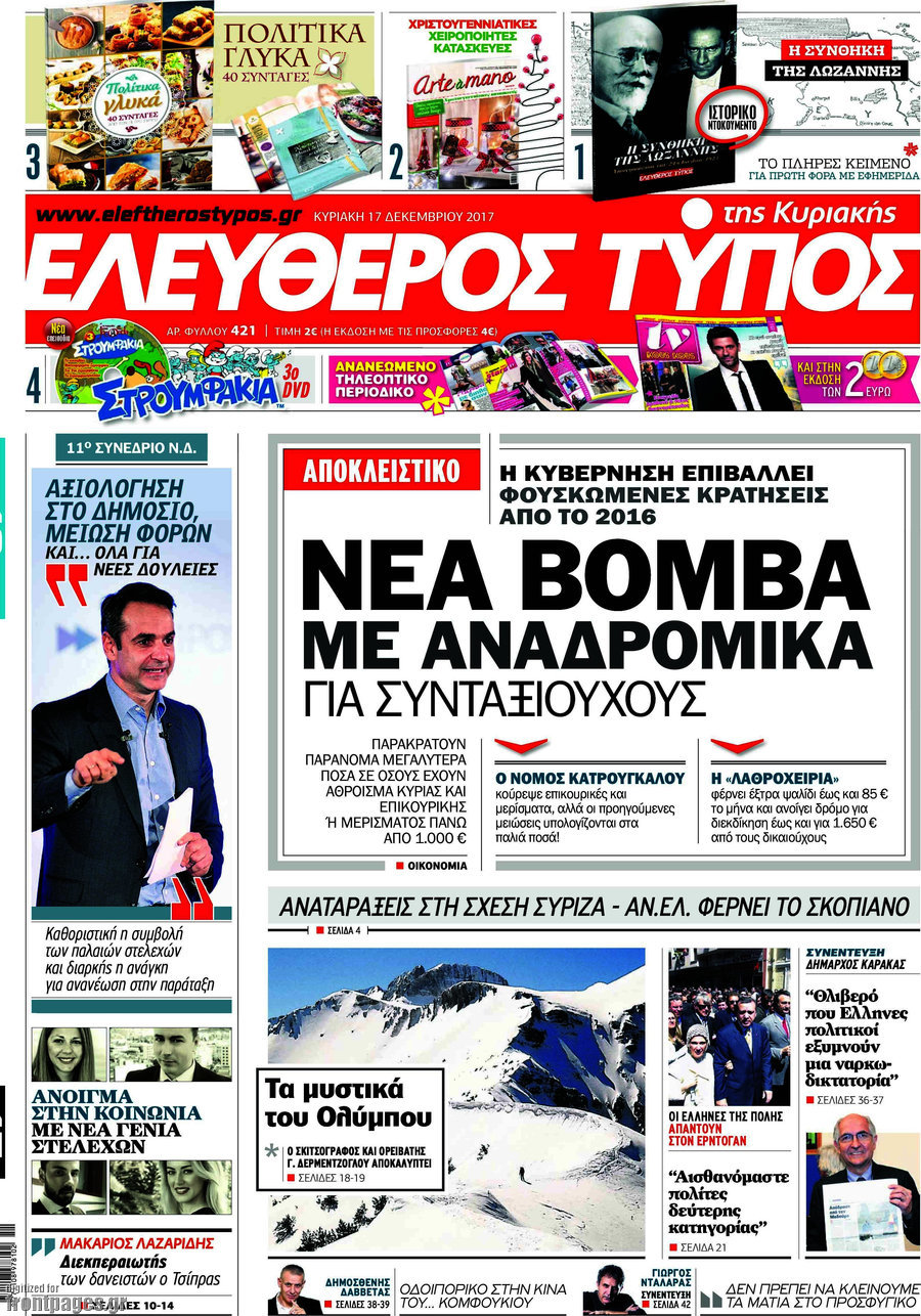 Ελεύθερος Τύπος