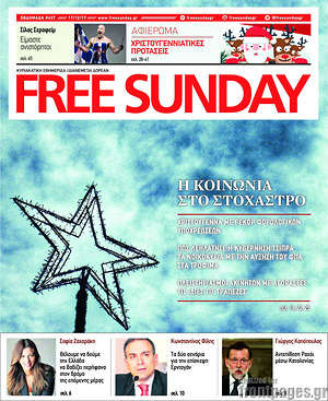 Πρωτοσέλιδο εφημερίδας Free Sunday - protoselida