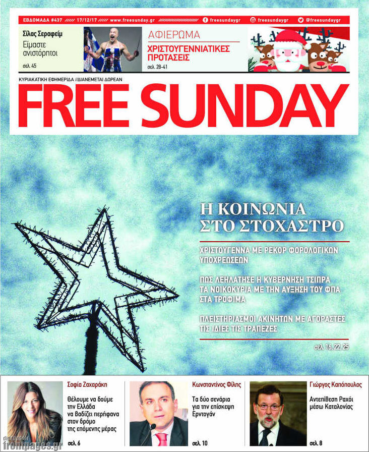 Free Sunday