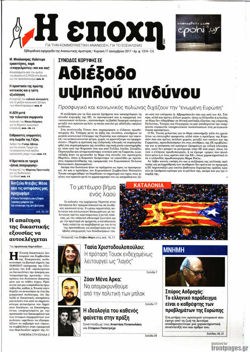 Εποχή