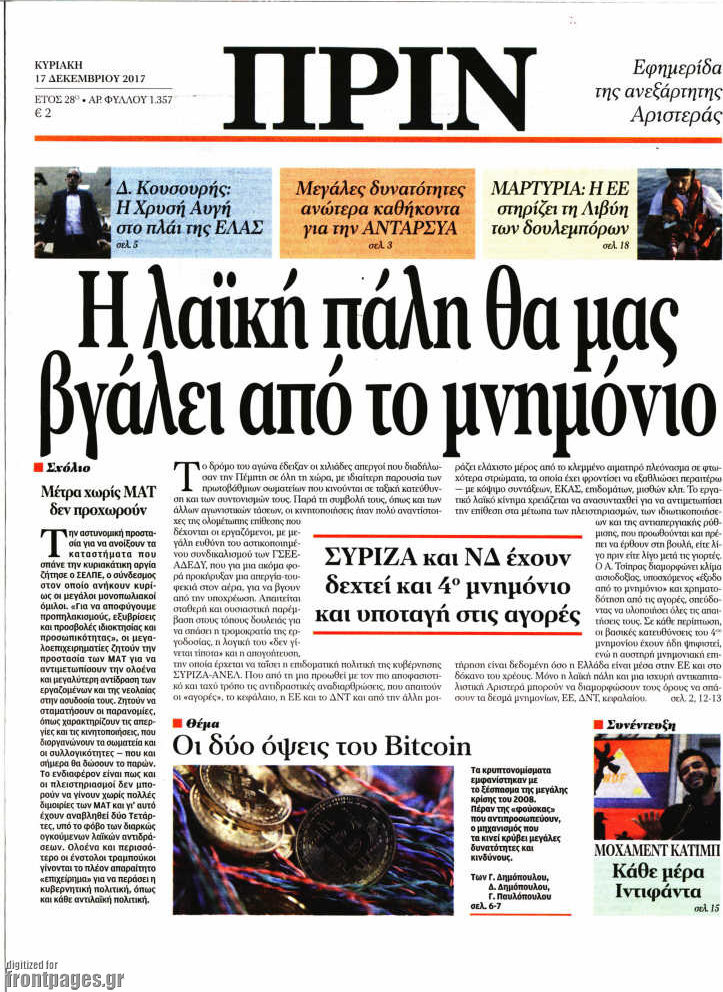 Πριν