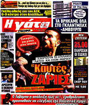 /Η Γάτα