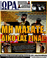 /Η Ώρα των Σπορ