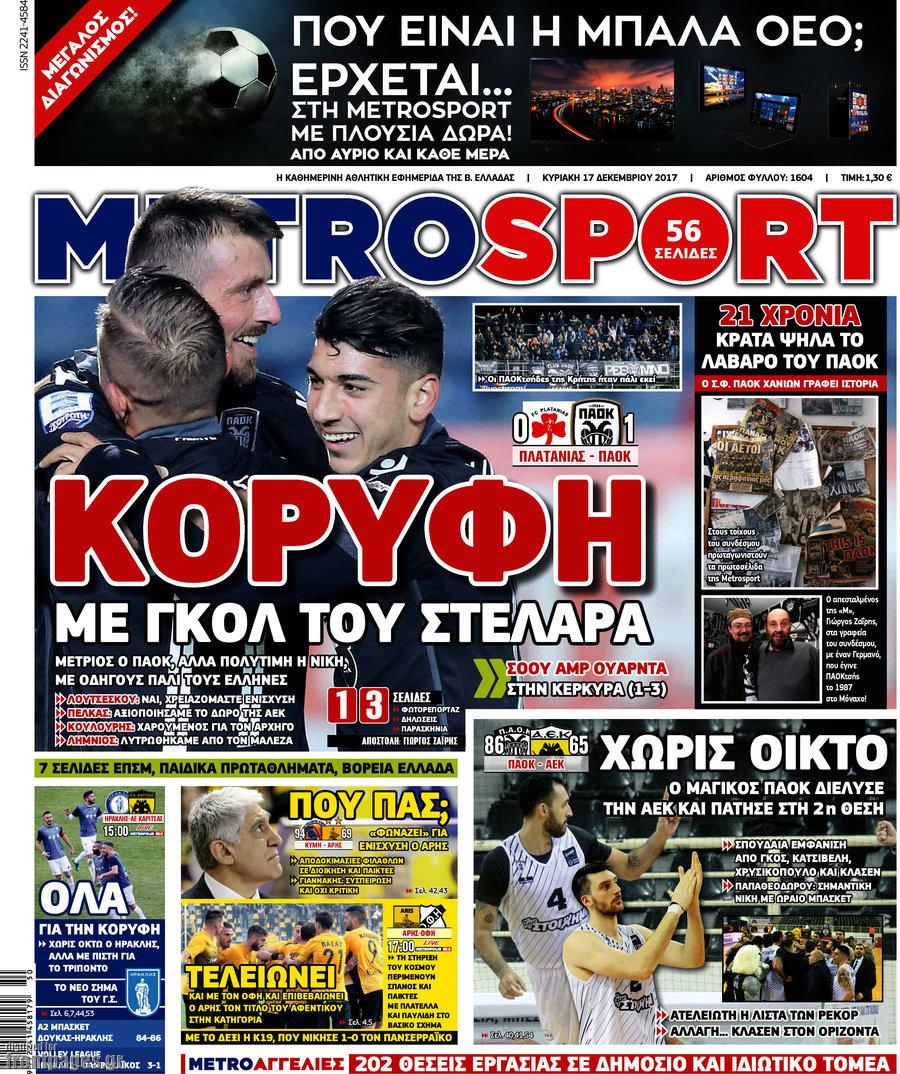 MetroSport