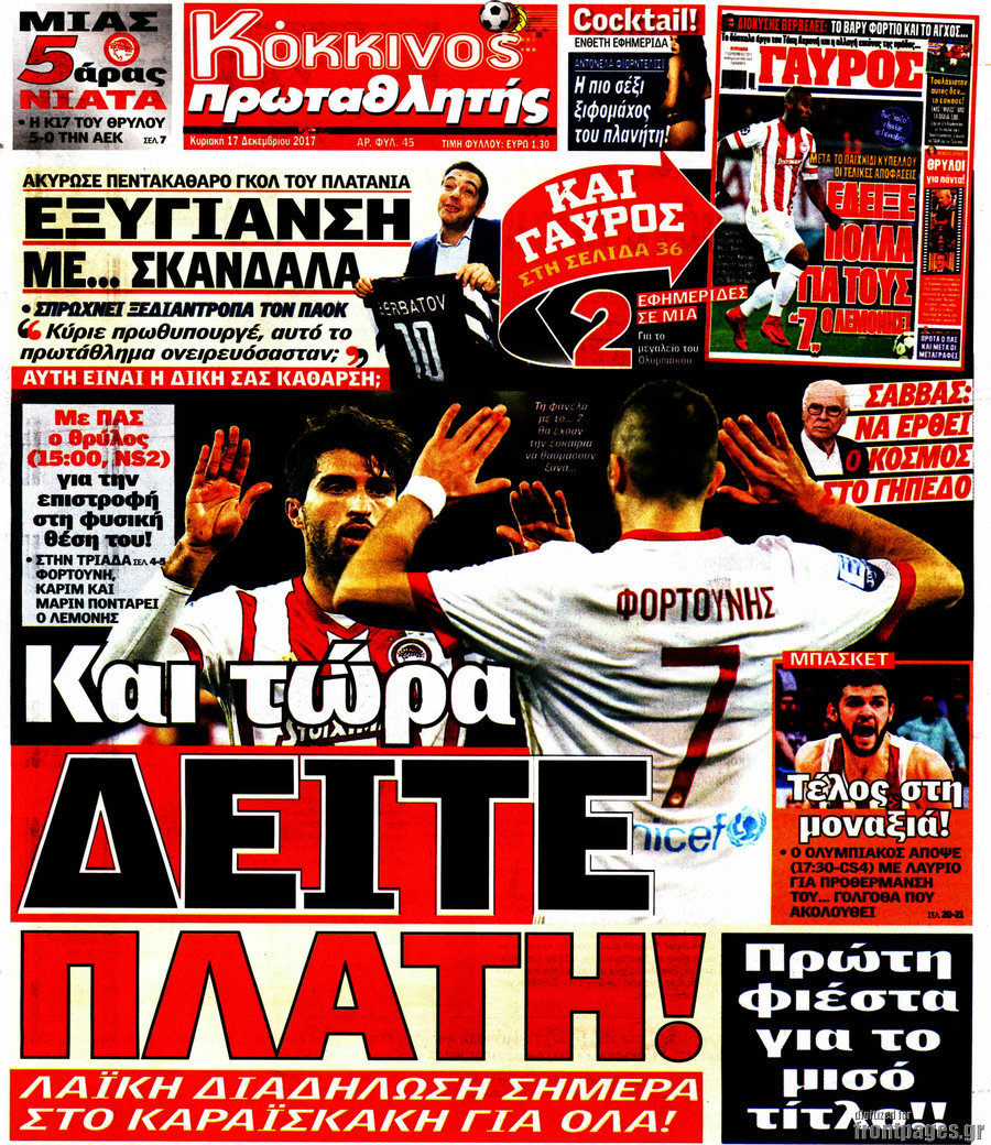 Πρωταθλητής