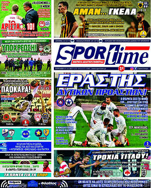 Πρωτοσέλιδο εφημερίδας SporTime - protoselida