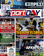 /Sport Day