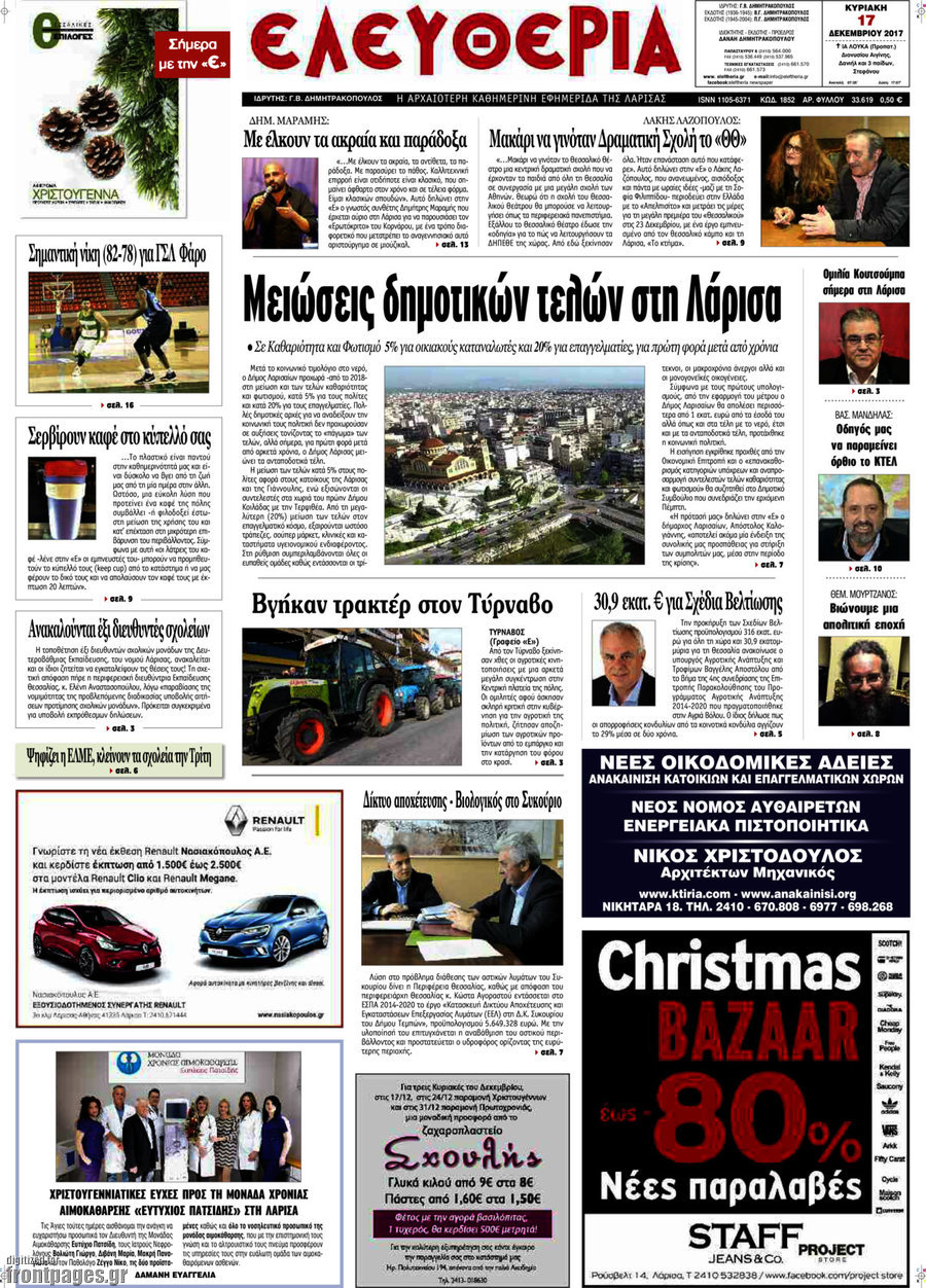 Ελευθερία