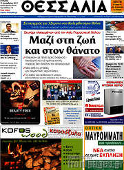 /Θεσσαλία