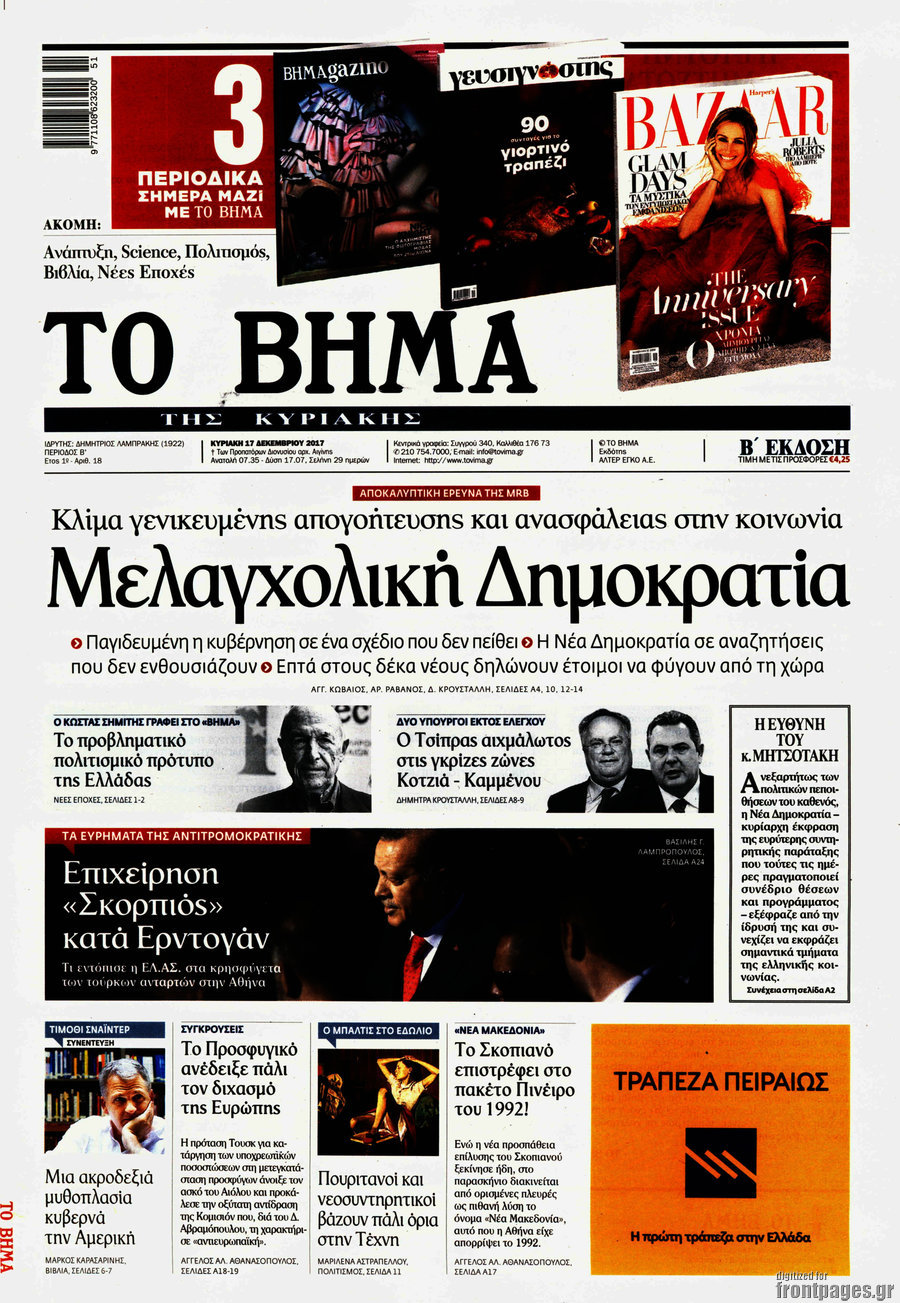 Το Βήμα