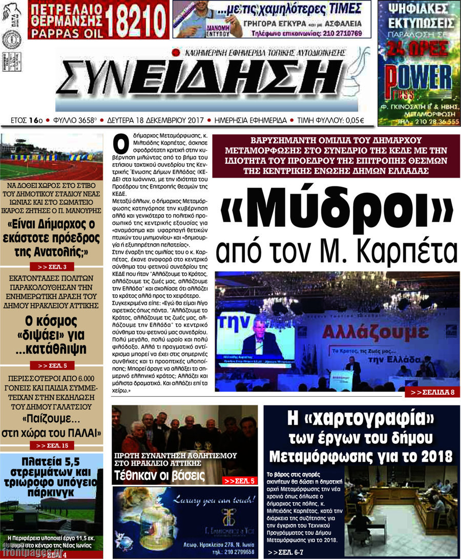 Συνείδηση