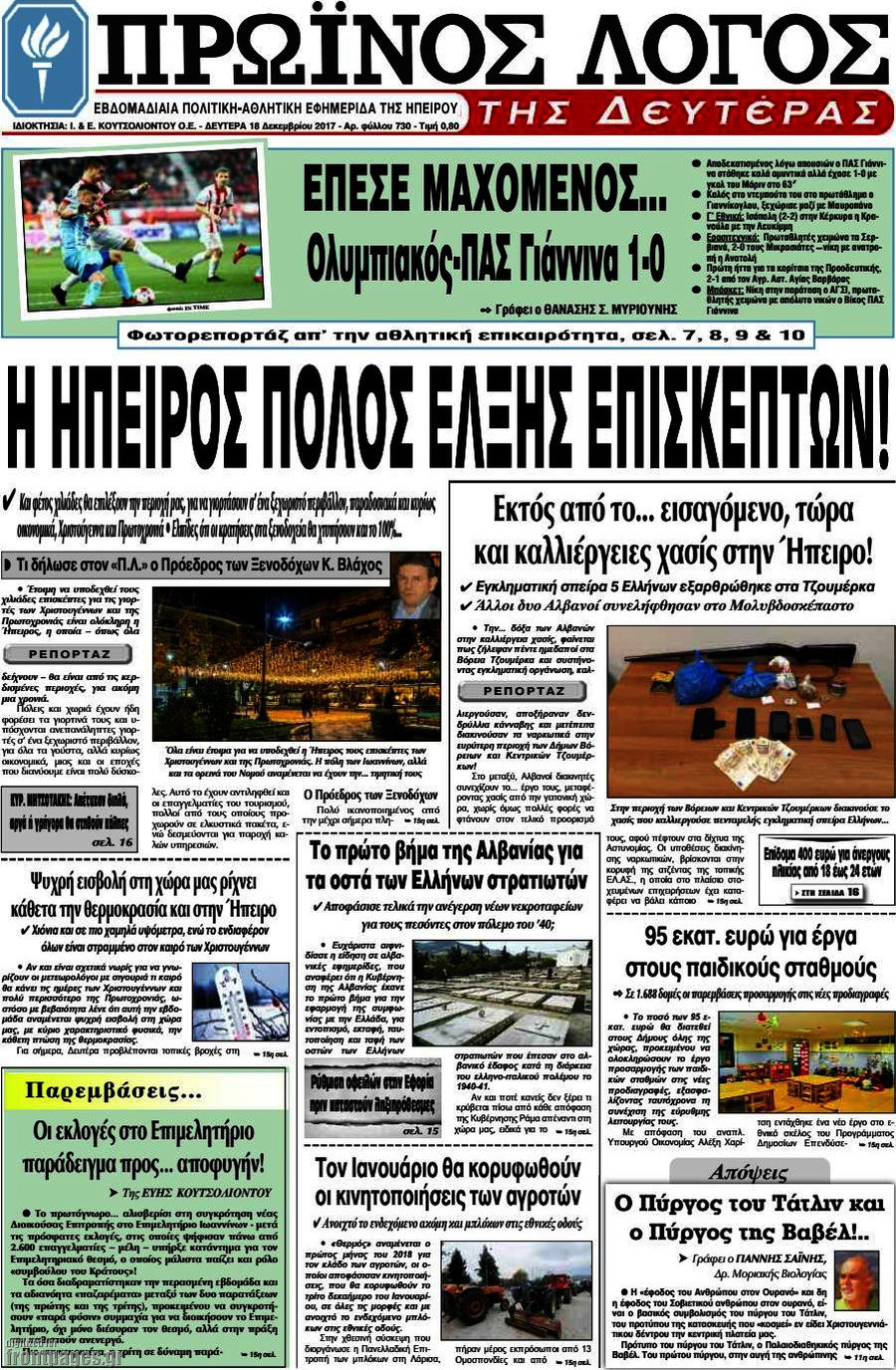 Πρωινός Λόγος