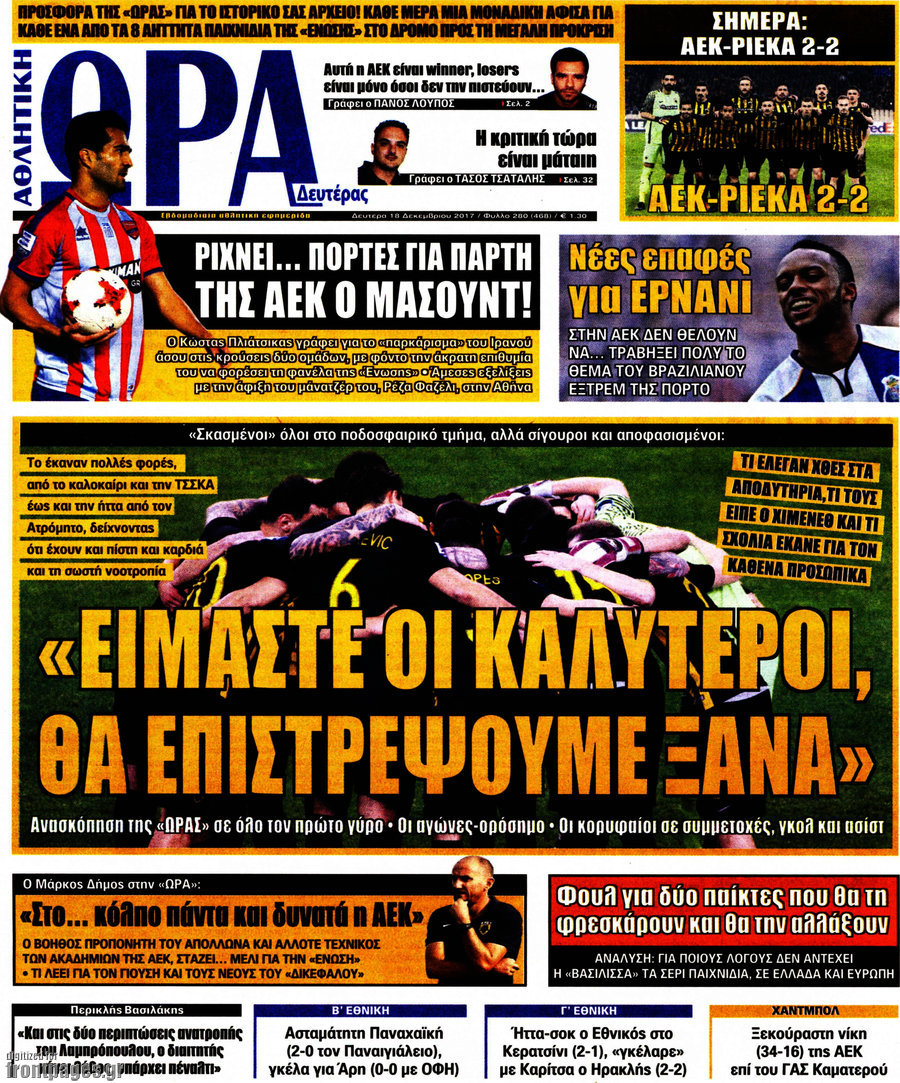 Η Ώρα των Σπορ