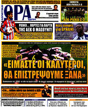 /Η Ώρα των Σπορ