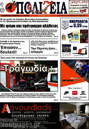 /Πολιτεία